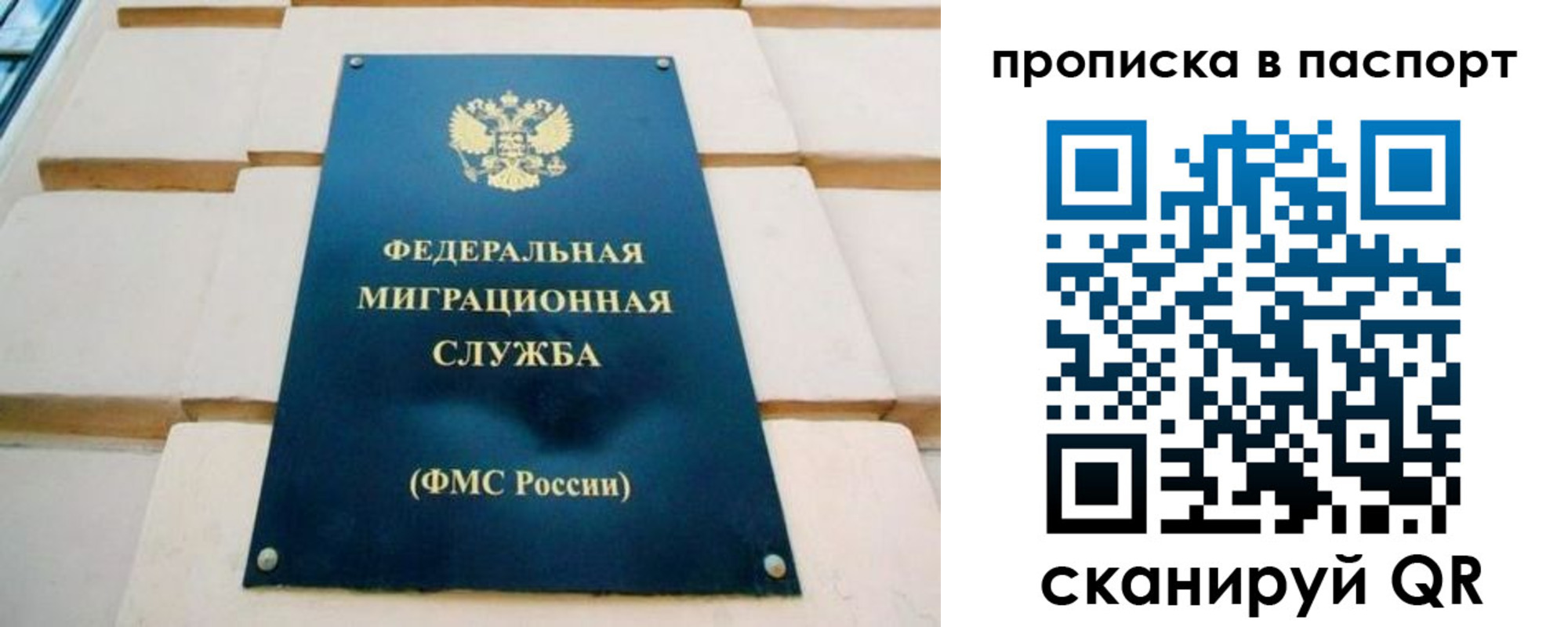 временная регистрация гарантия в Берёзовском