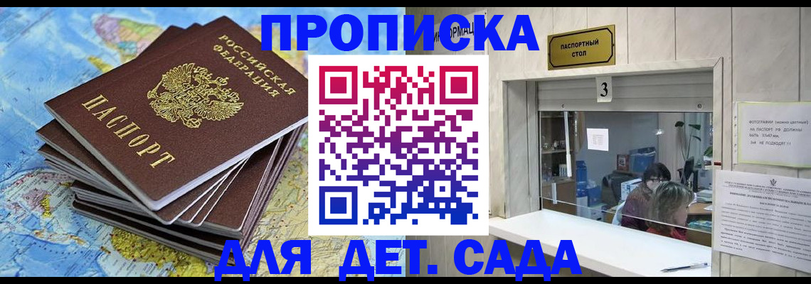 временная регистрация адрес в Берёзовском