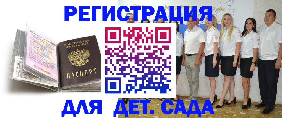 прописка в Берёзовском