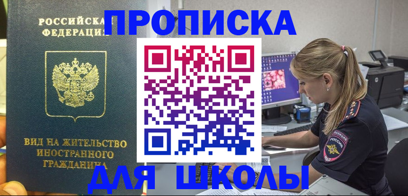 миграционный учет в Берёзовском