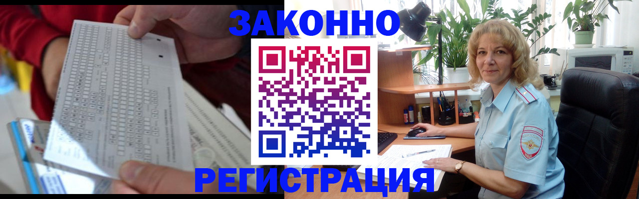 временная регистрация собственник в Берёзовском